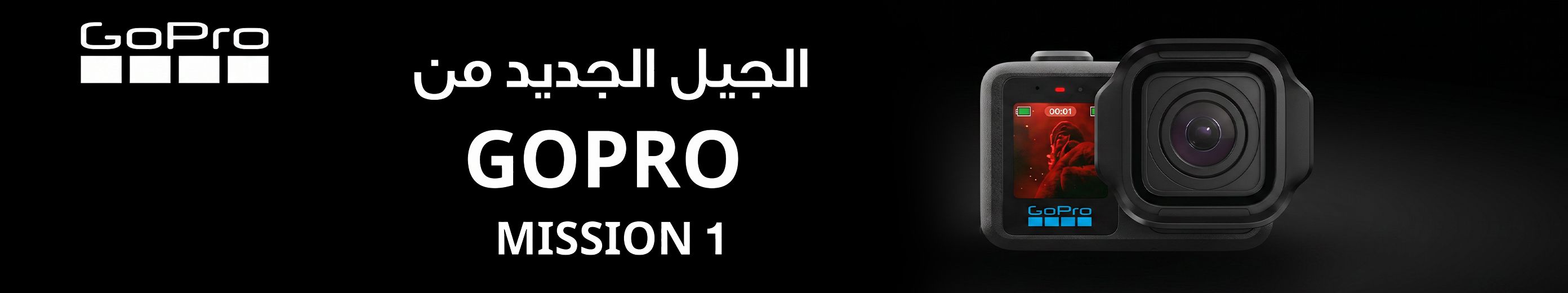 Promo