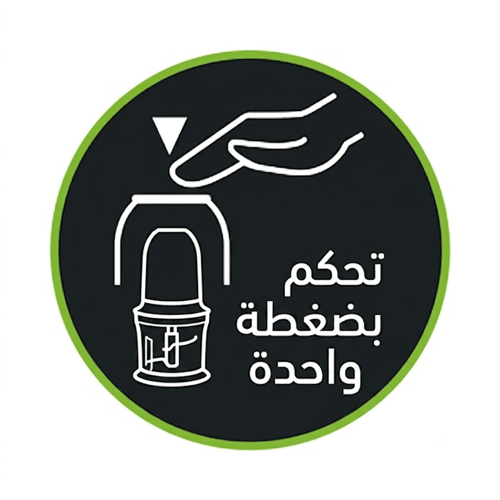 التحكم بضغطة واحدة